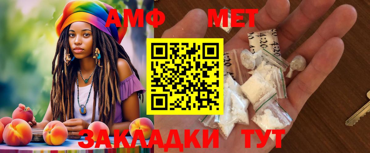 Amphetamine  Вход с VPN  Самара  Амфетамин  Амфетамин Premium 