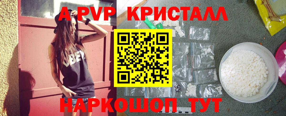 А ПВП мука Самара