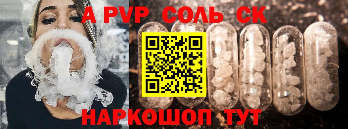 APVP кристаллы  магазин продажи   Самара  Alfa_PVP  Alpha PVP СК  Вход с VPN 