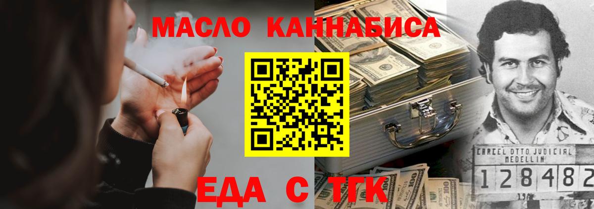 Cannafood марихуана  Вход с VPN  Самара 