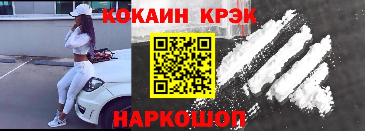 Cocaine Эквадор  Вход с VPN  дарнет шоп  Самара 