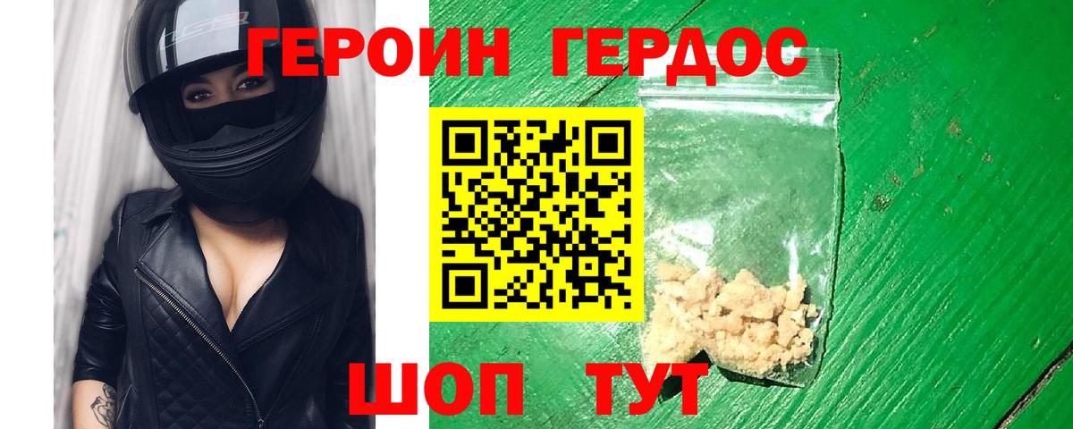 Самара  ГЕРОИН  Вход с VPN  Героин афганец 