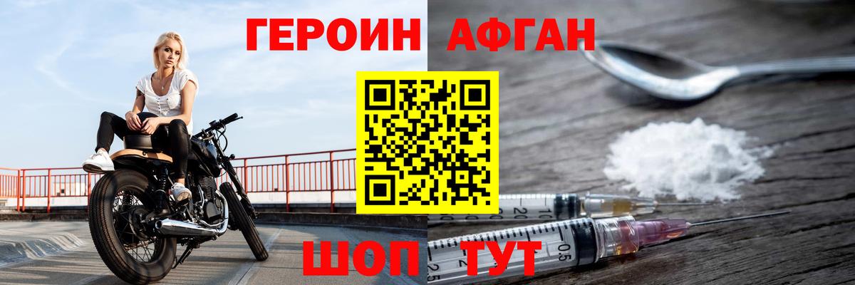 ГЕРОИН герыч Самара