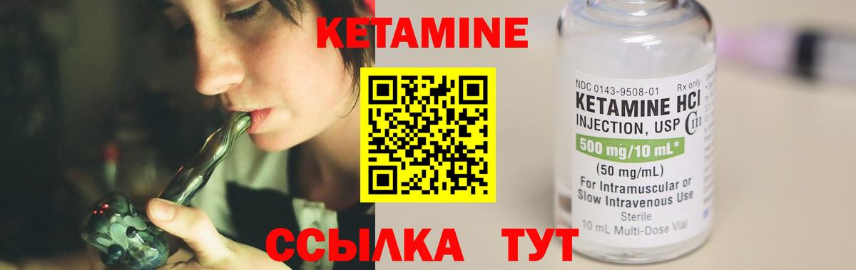 КЕТАМИН ketamine Самара