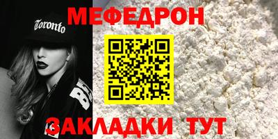 мефедрон мука Можга