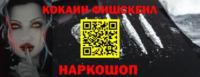 кокаин Можайск