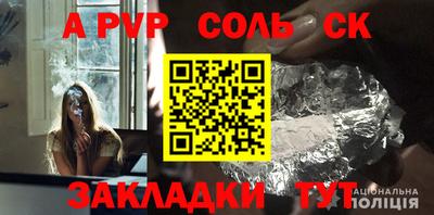 соль курить ск Моздок