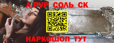 соль курить ск Моздок