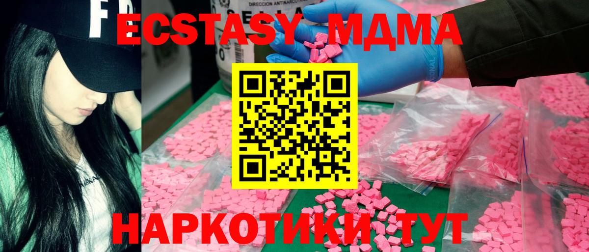 MDMA кристаллы  Вход с VPN  Самара  МДМА молли 