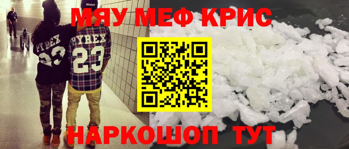 Мефедрон  Самара