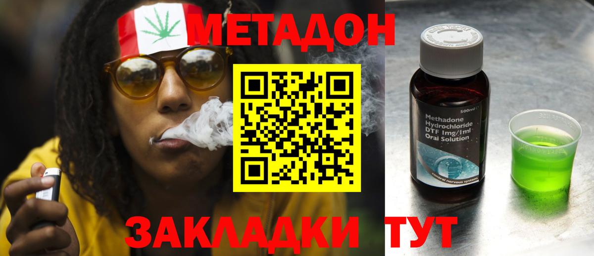 МЕТАДОН VHQ Самара
