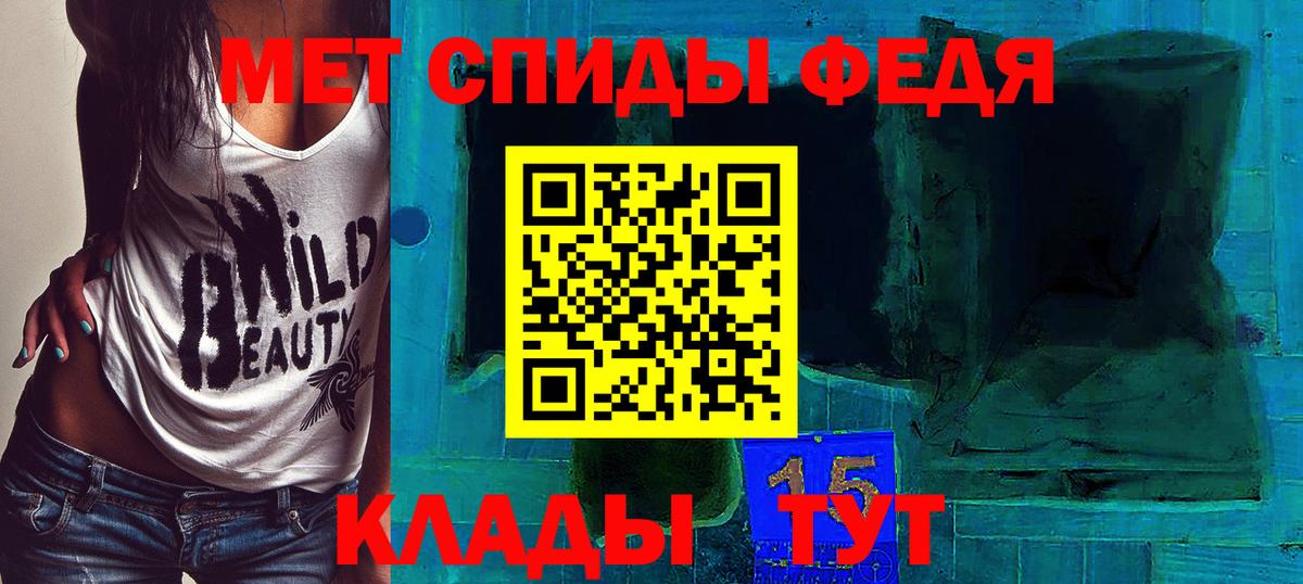 Метамфетамин  Первитин кристалл  Вход с VPN  Самара  Первитин кристалл 