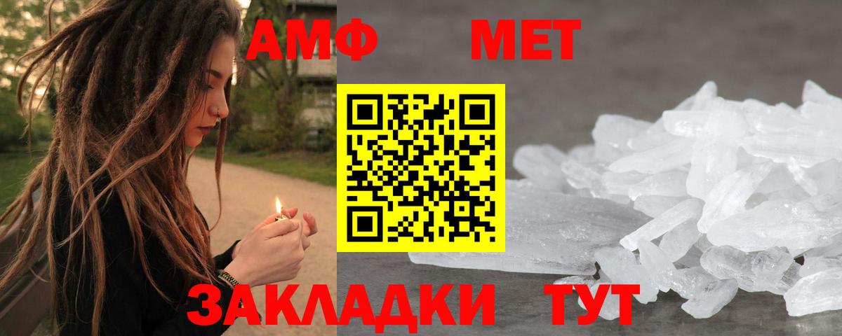 Метамфетамин пудра Самара