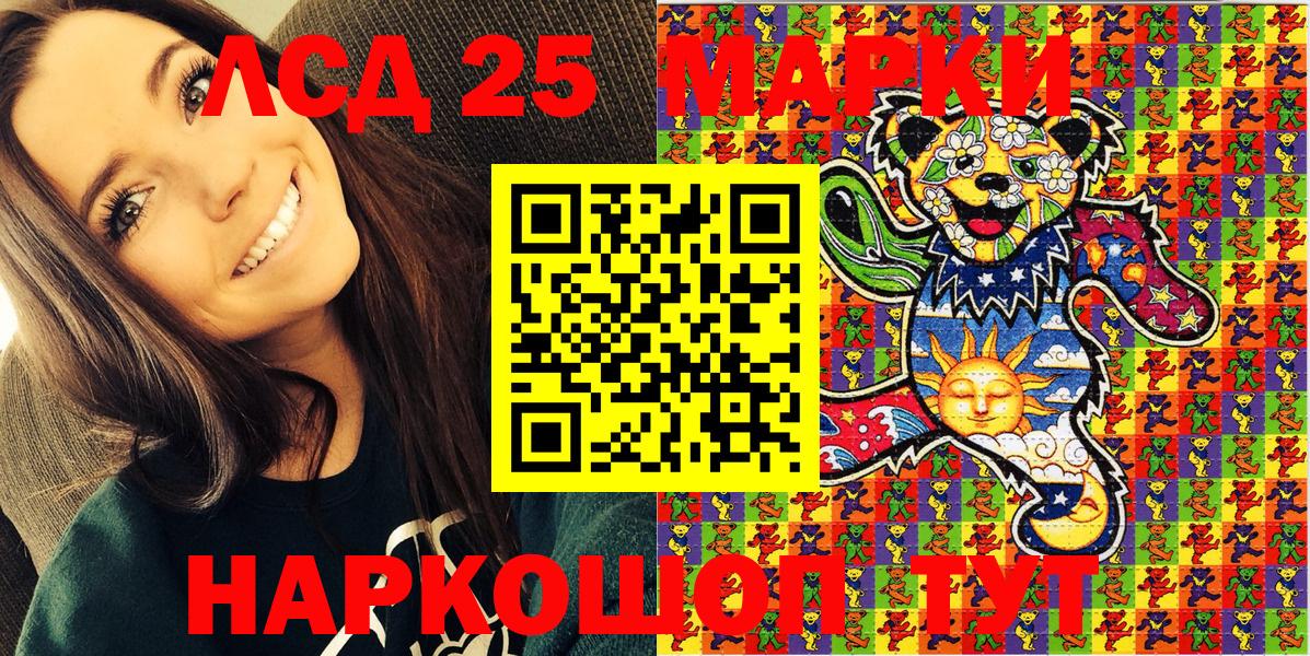 Самара  Марки 25I-NBOMe  Вход с VPN  Марки 25I-NBOMe 1,5мг 